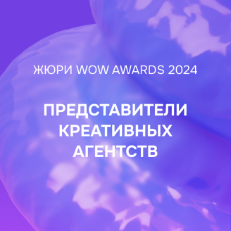 Внимание — повышенная концентрация креатива!