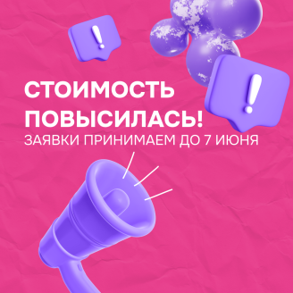 Attention — стоимость участия в WOW Awards повысилась!