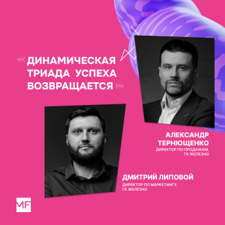 Железно комфортные проекты для счастливой жизни