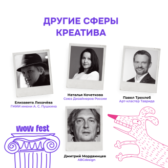 Продолжаем знакомить с составом жюри
