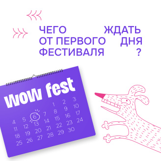 Чего ждать на открытии Фестиваля по креативу в недвижимости