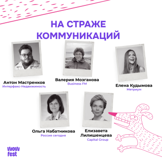 На страже коммуникаций