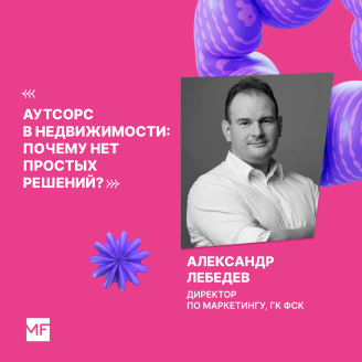 Аутсорс: как обойти подводные камни и выстроить бизнес-процессы с подрядчиками