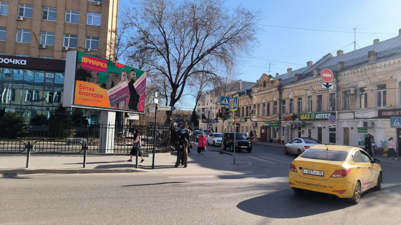 Астрахань_ЭКРАН (перекрёсток улиц Кирова, Чугунова и Ленина) (2).jpg