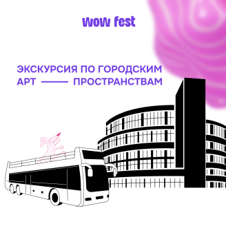 Городские арт-пространства – центры притяжения креатива
