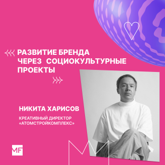Поговорим о социокультурных проектах?