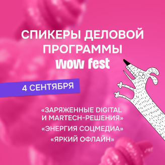 Заряженные, энергичные и яркие