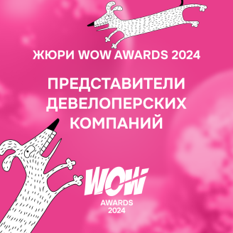 Креативные девелоперы: часть???
