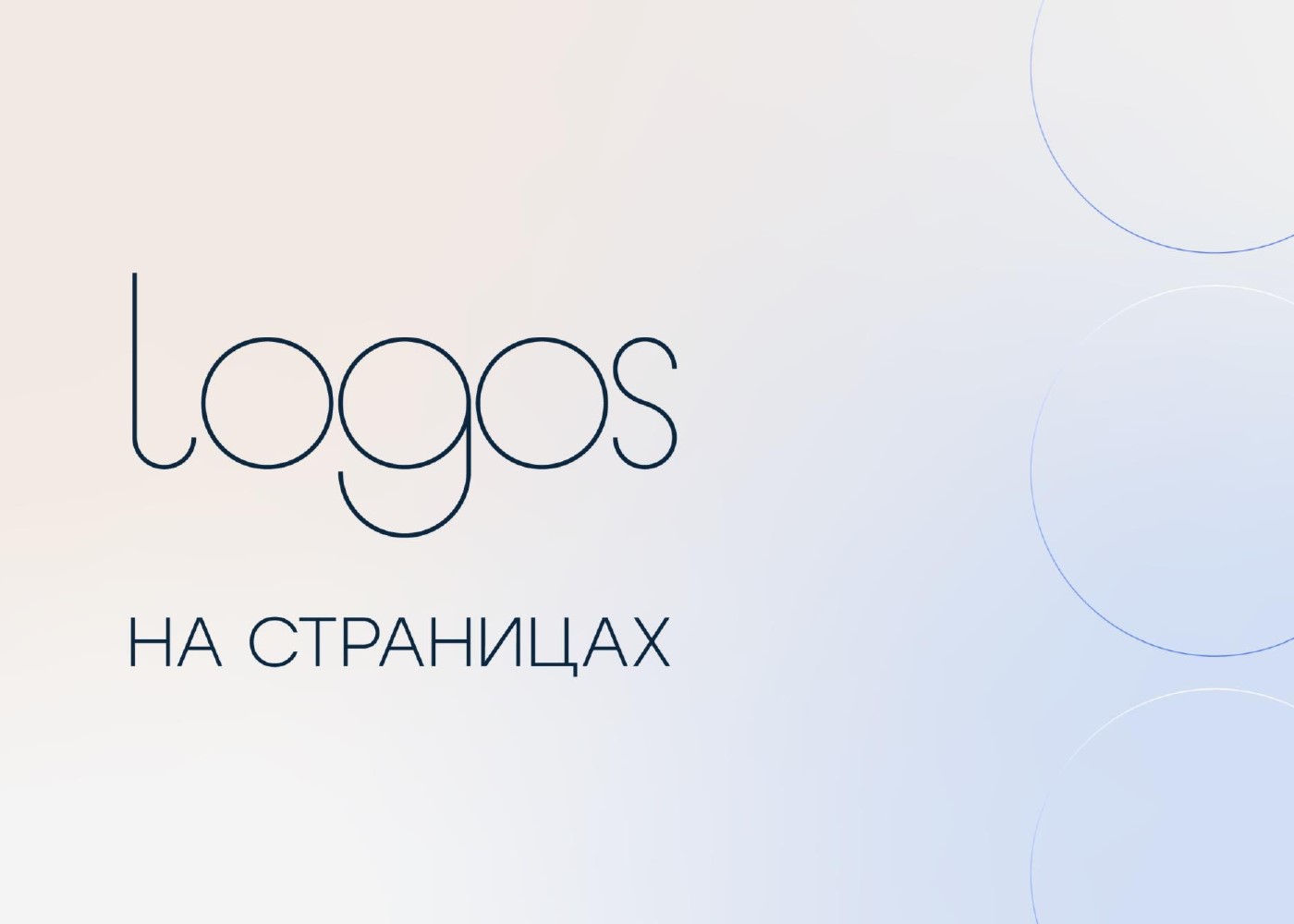 logos_buklet_page-0001.jpg