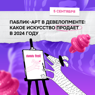 А вы цените искусство?