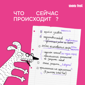 Что сейчас происходит?