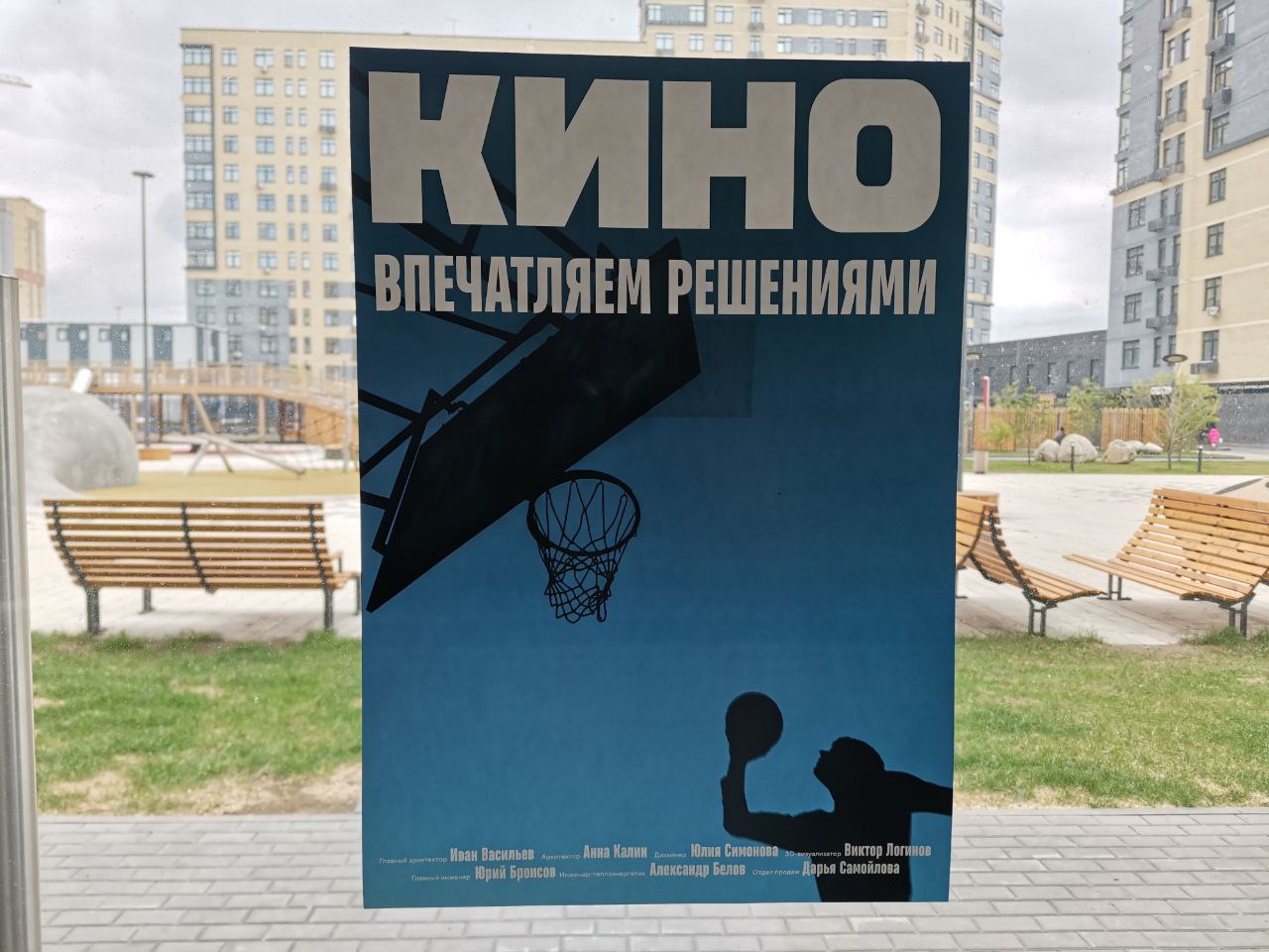 kino_1.jpg