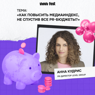 Чтобы попасть в Forbes нужно...