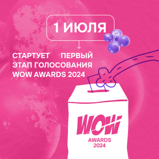 Мы готовы к голосованию!