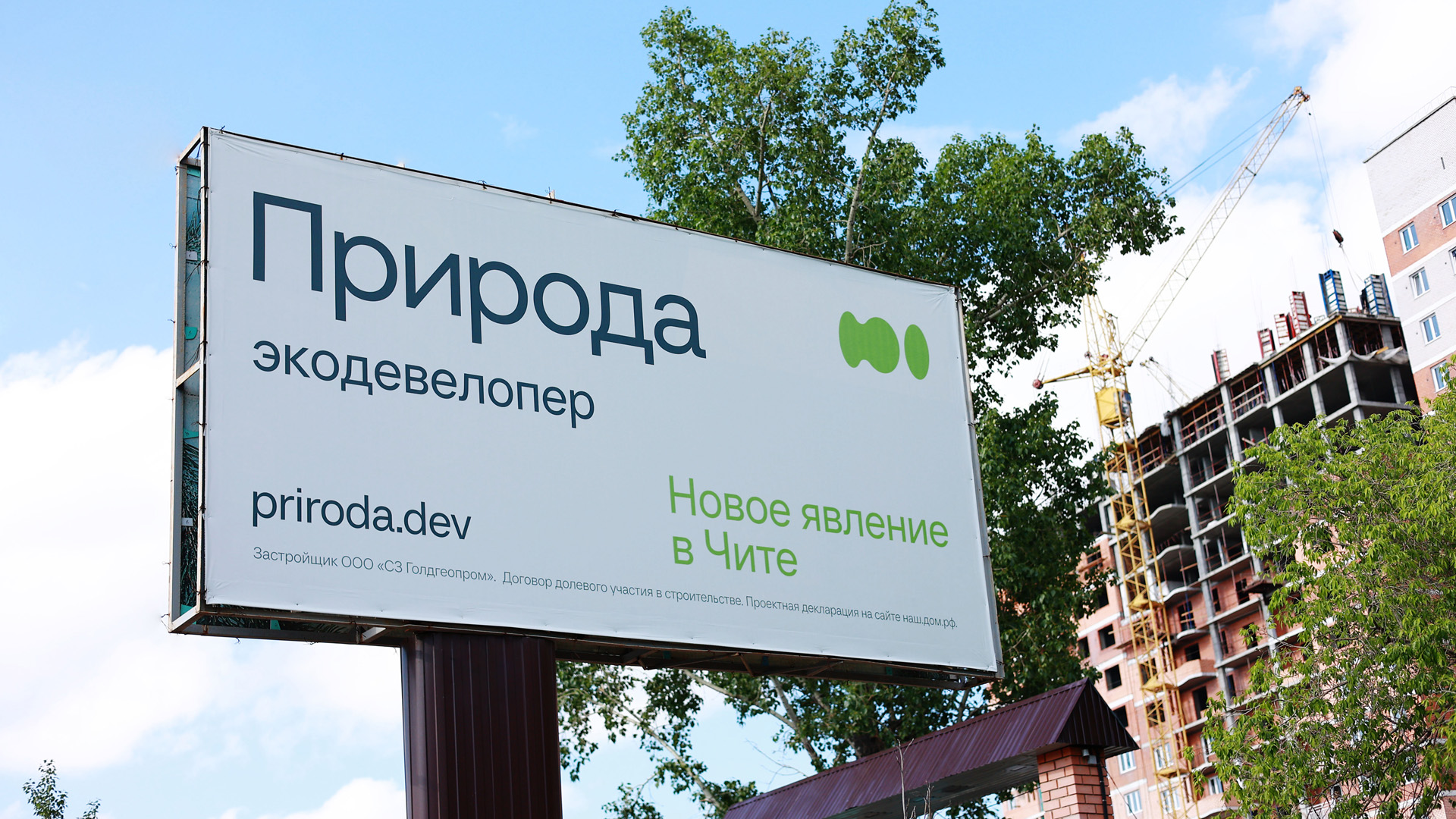 priroda_banner.jpg