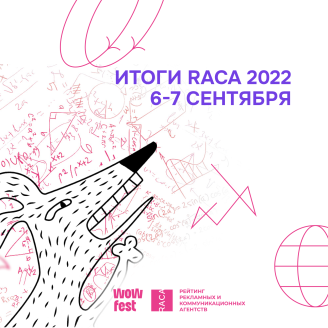 Час настал, финишная лента натянута